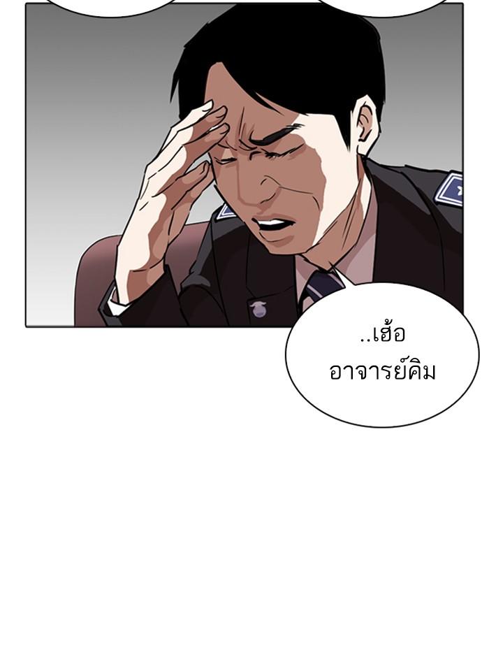 Lookism ตอนที่ 265 page 35