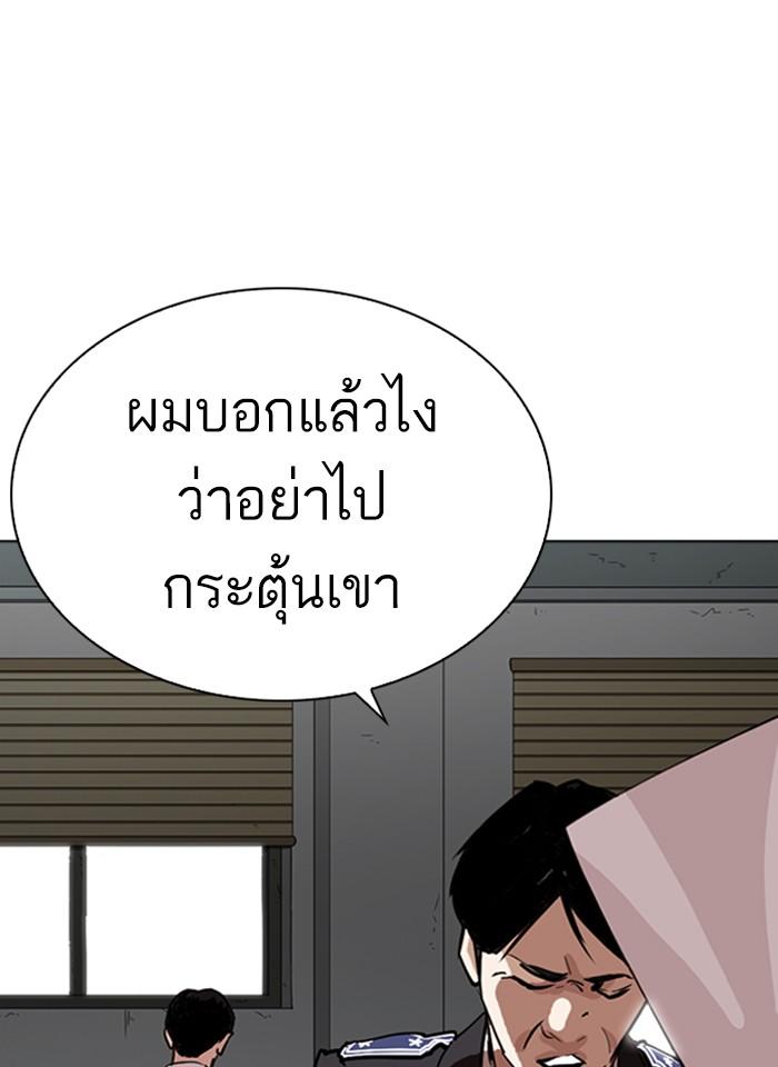 Lookism ตอนที่ 265 page 36