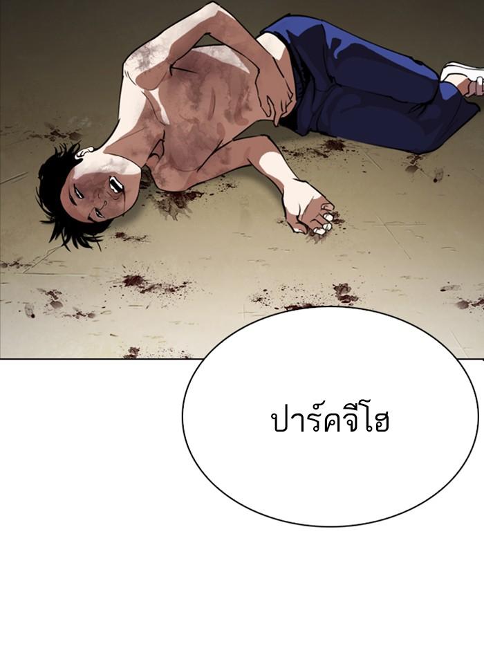 Lookism ตอนที่ 265 page 42