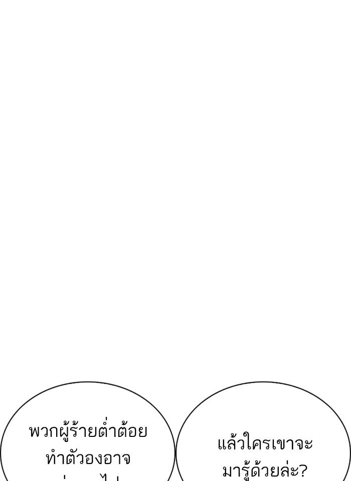 Lookism ตอนที่ 265 page 47