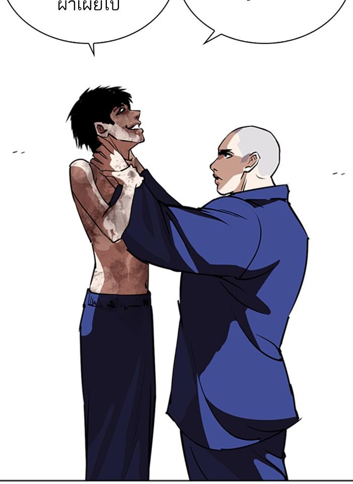 Lookism ตอนที่ 265 page 48