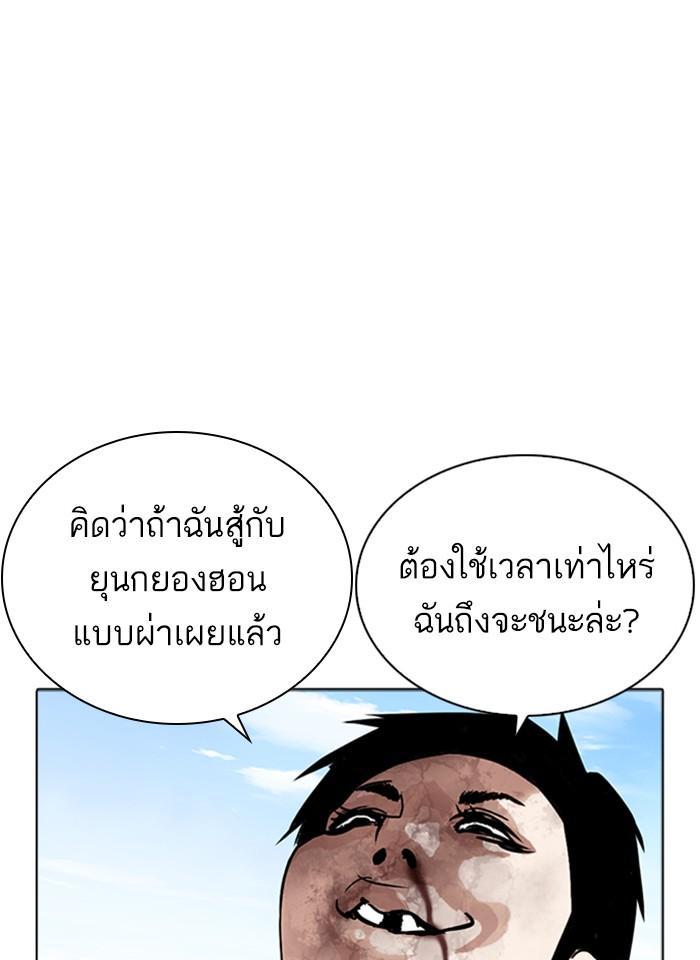 Lookism ตอนที่ 265 page 49