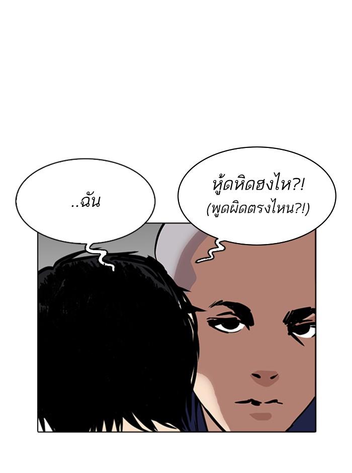 Lookism ตอนที่ 265 page 56