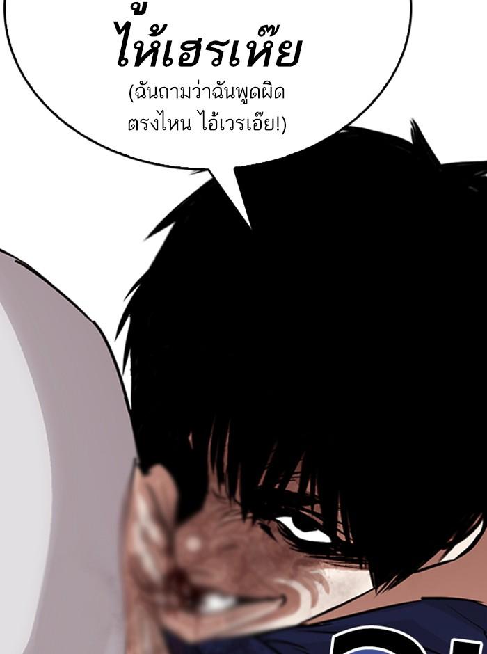 Lookism ตอนที่ 265 page 58