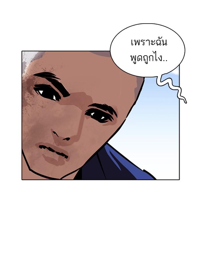 Lookism ตอนที่ 265 page 62