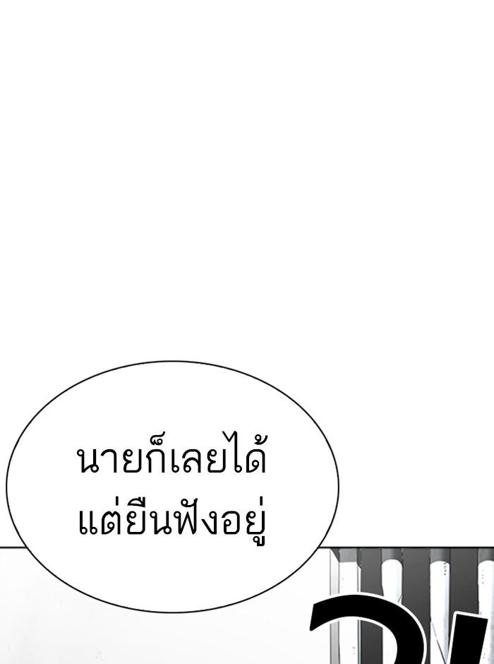 Lookism ตอนที่ 265 page 63