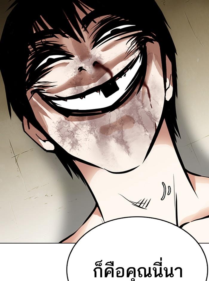 Lookism ตอนที่ 265 page 68