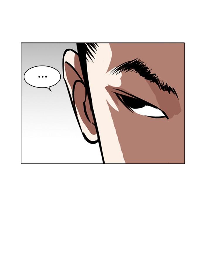 Lookism ตอนที่ 265 page 71