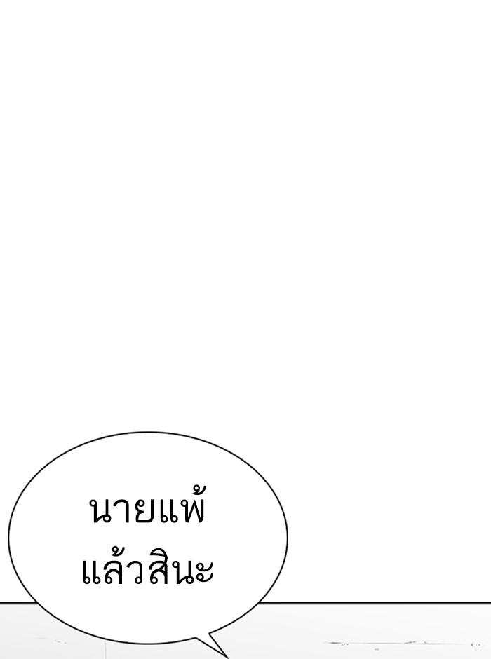 Lookism ตอนที่ 265 page 73