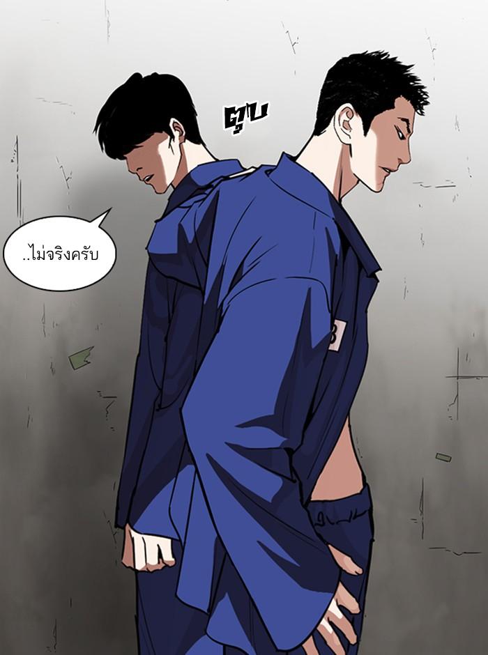 Lookism ตอนที่ 265 page 74
