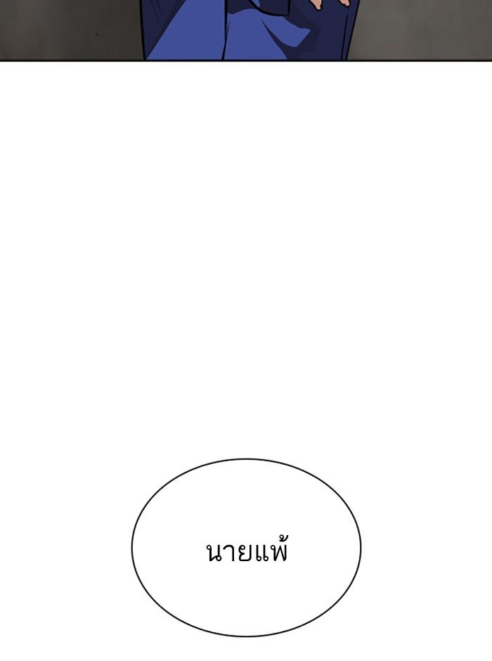 Lookism ตอนที่ 265 page 75