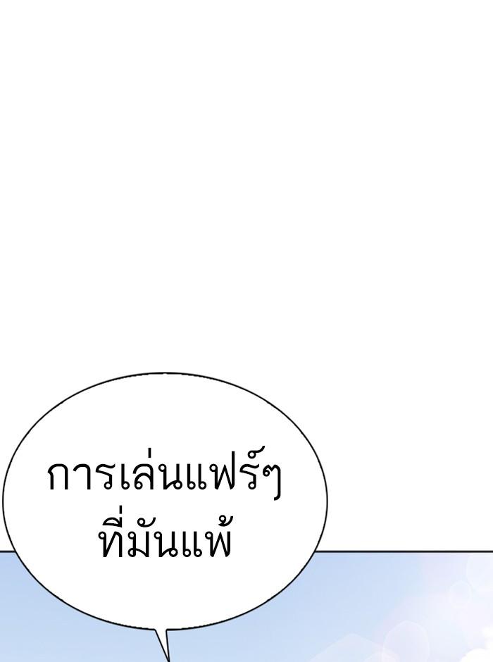 Lookism ตอนที่ 265 page 76