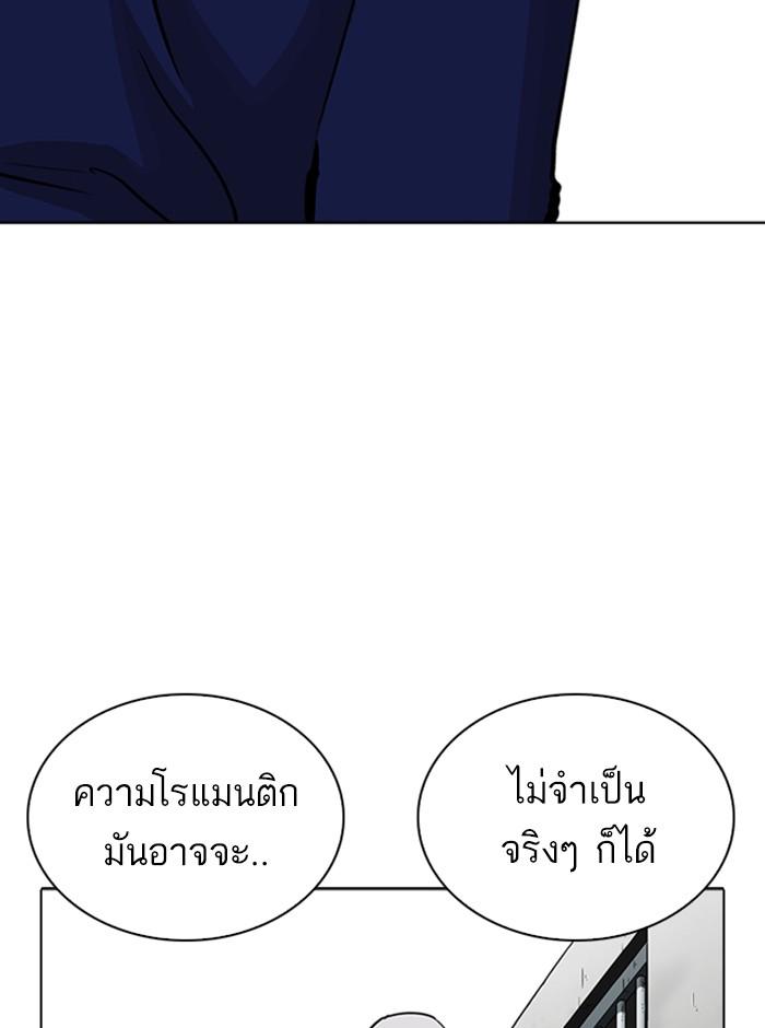 Lookism ตอนที่ 265 page 78