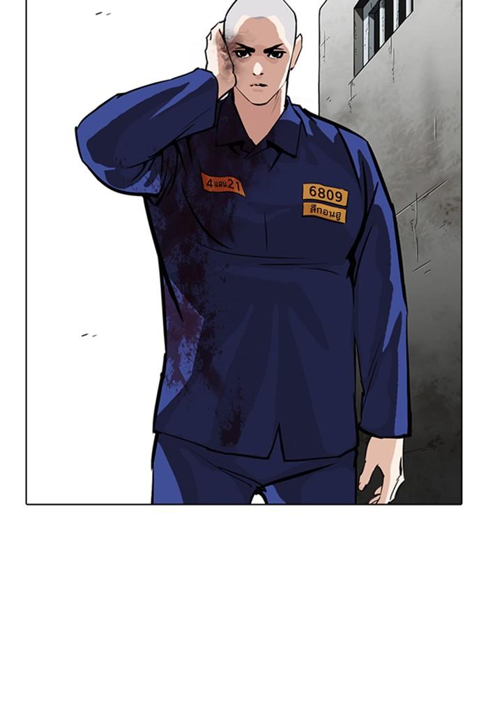 Lookism ตอนที่ 265 page 79