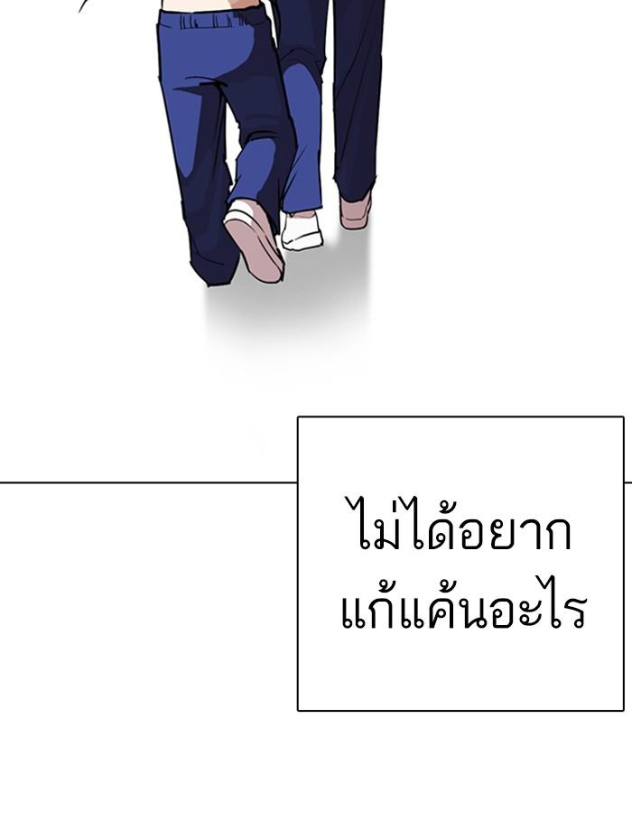 Lookism ตอนที่ 265 page 86