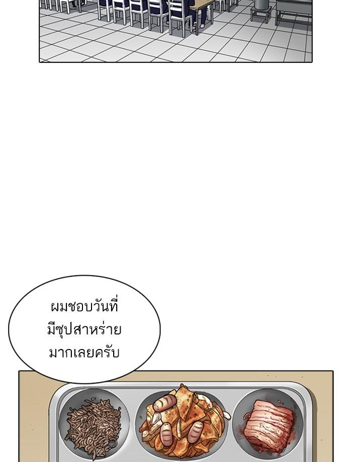Lookism ตอนที่ 265 page 90