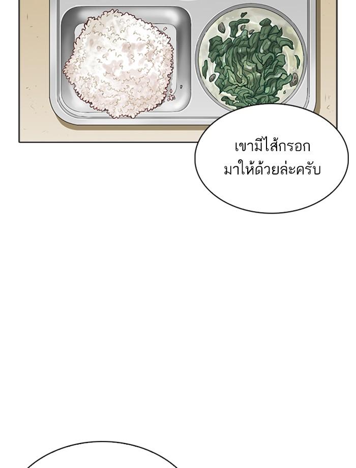 Lookism ตอนที่ 265 page 91