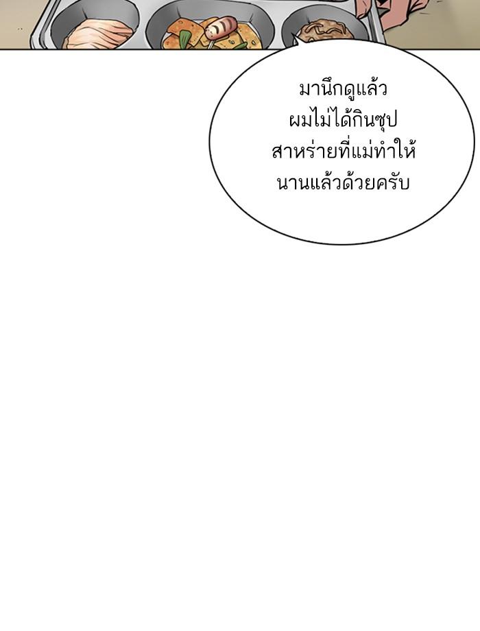 Lookism ตอนที่ 265 page 93