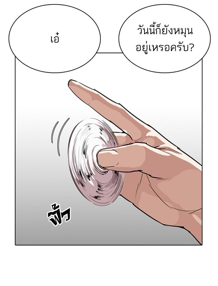 Lookism ตอนที่ 265 page 94