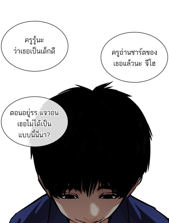 Lookism ตอนที่ 265 page 102