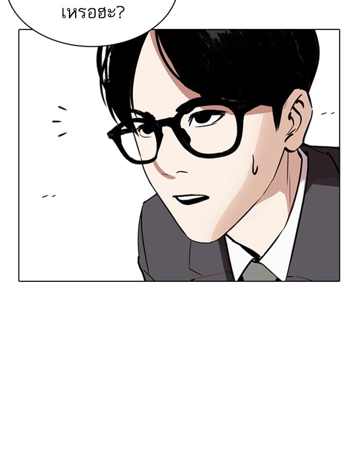 Lookism ตอนที่ 265 page 104