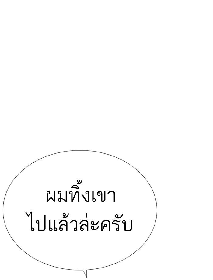 Lookism ตอนที่ 265 page 105