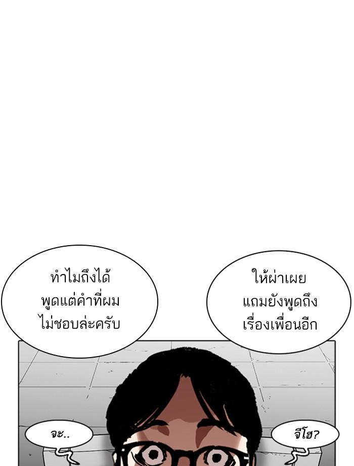 Lookism ตอนที่ 265 page 107