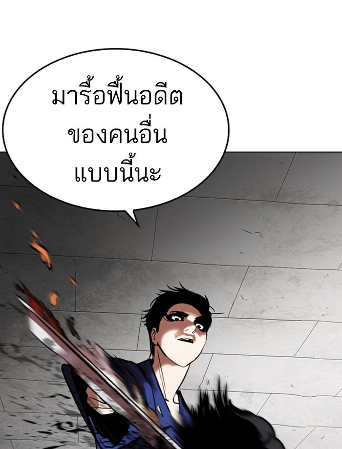 Lookism ตอนที่ 265 page 110