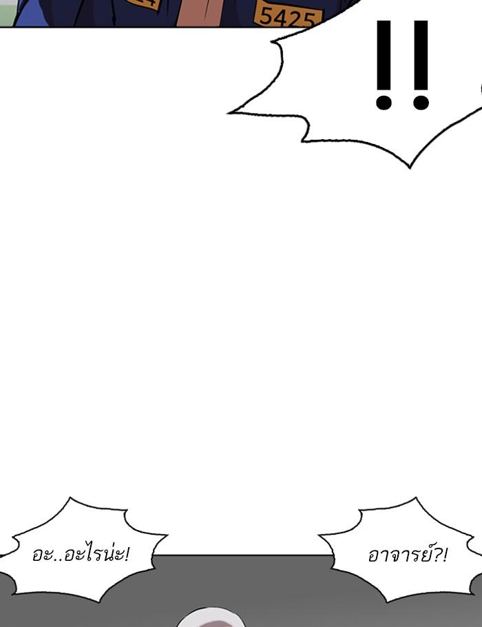 Lookism ตอนที่ 265 page 113