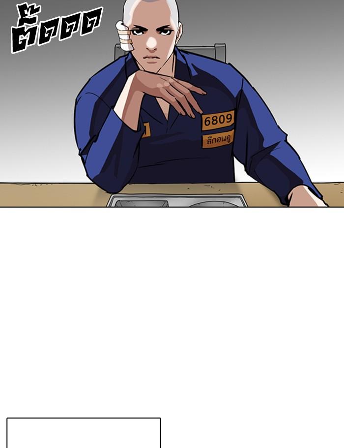 Lookism ตอนที่ 265 page 114
