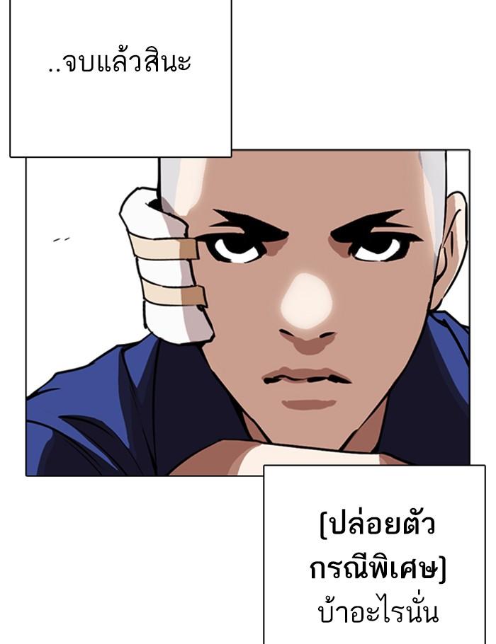 Lookism ตอนที่ 265 page 115