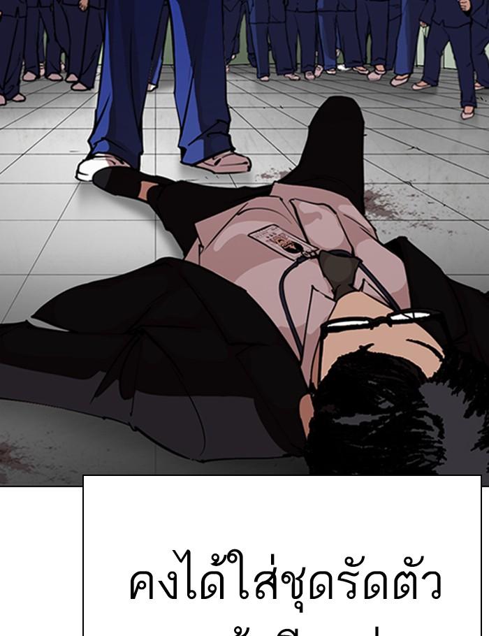 Lookism ตอนที่ 265 page 118