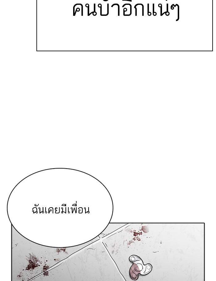 Lookism ตอนที่ 265 page 119