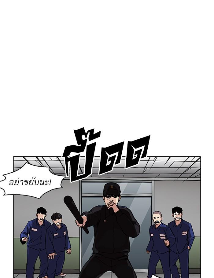 Lookism ตอนที่ 265 page 122