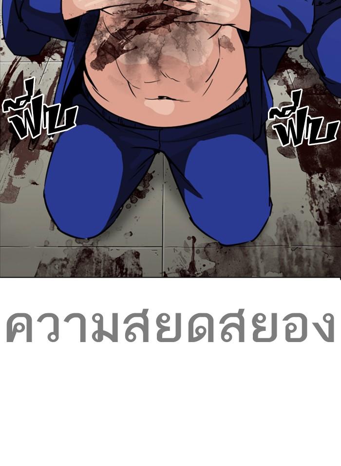 Lookism ตอนที่ 265 page 139