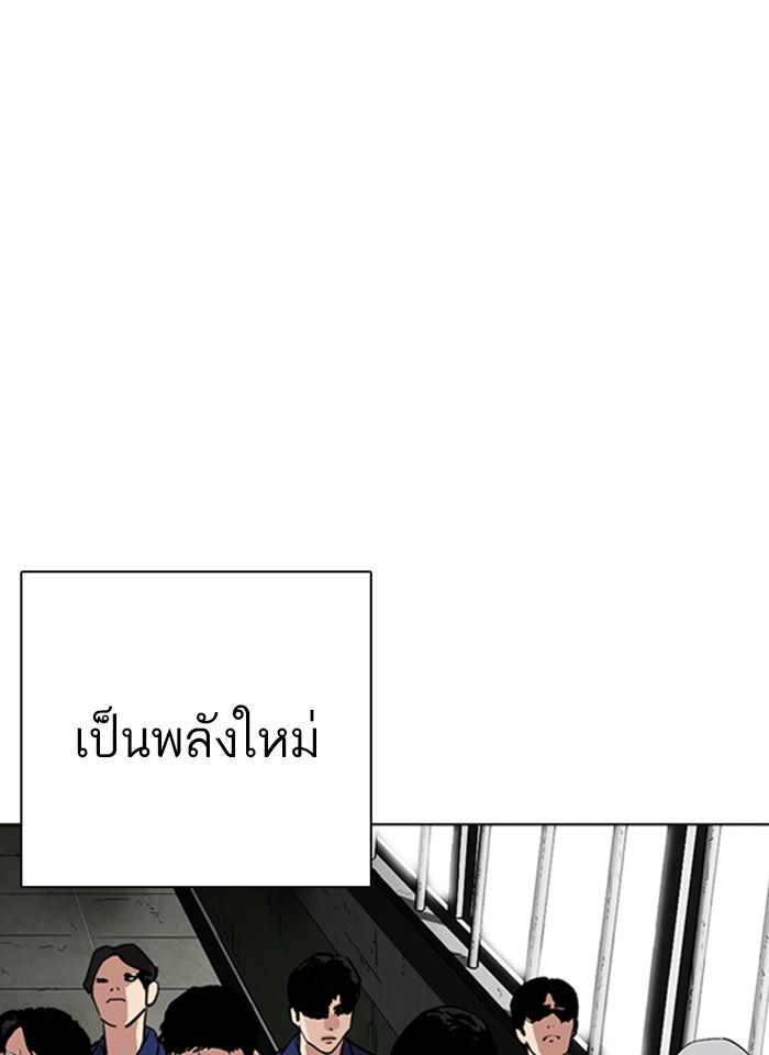 Lookism ตอนที่ 265 page 141