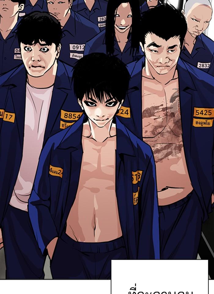 Lookism ตอนที่ 265 page 142