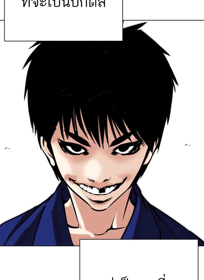 Lookism ตอนที่ 265 page 144