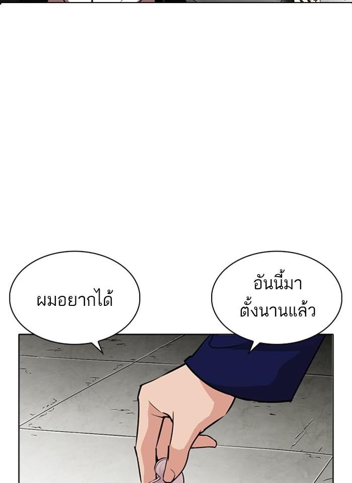 Lookism ตอนที่ 265 page 147