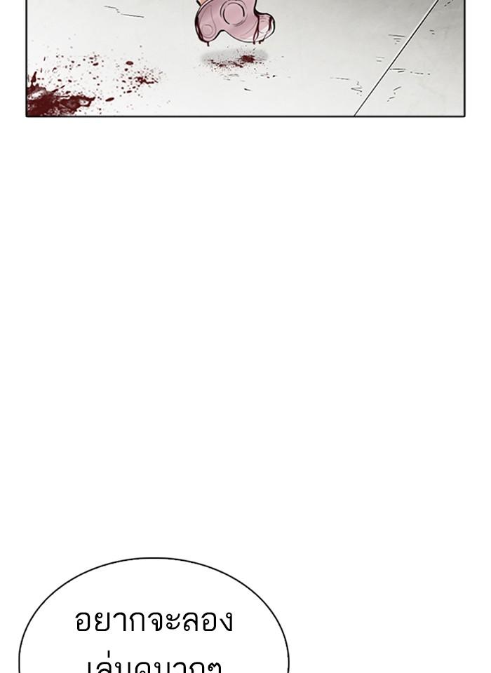 Lookism ตอนที่ 265 page 148