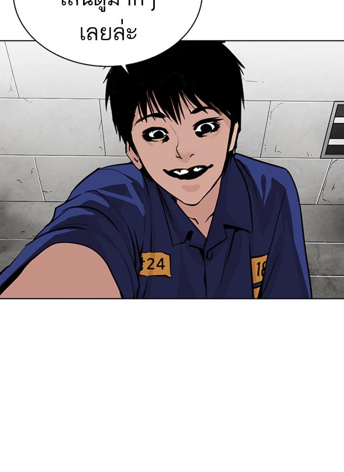 Lookism ตอนที่ 265 page 149