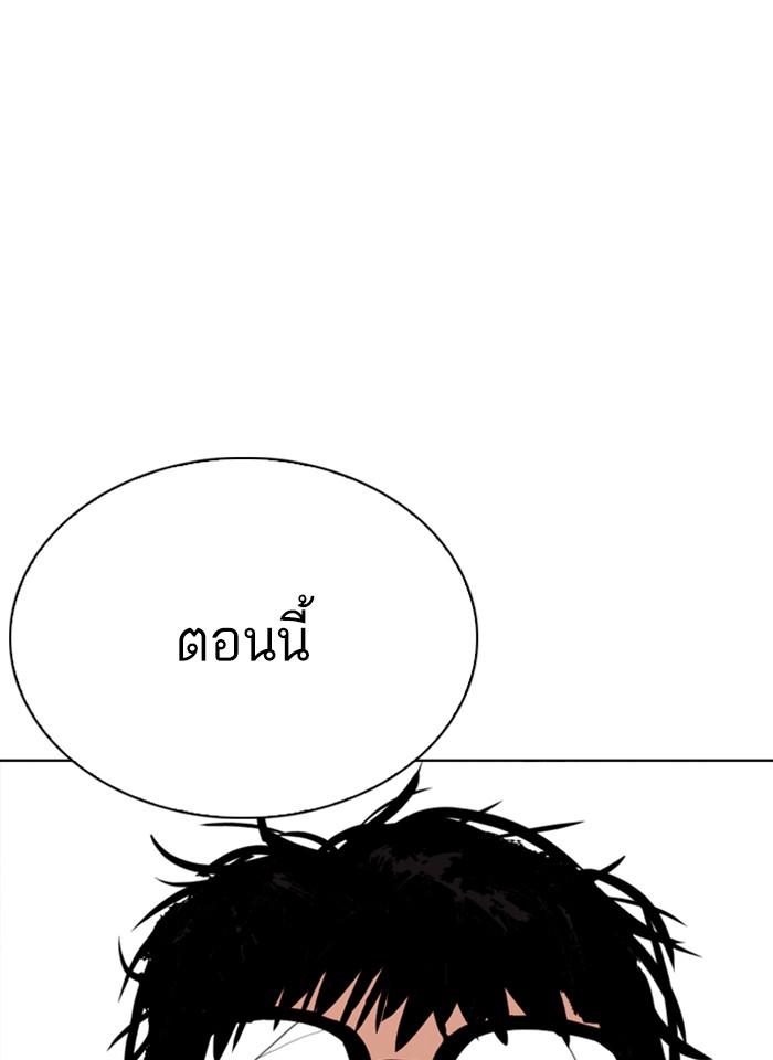 Lookism ตอนที่ 265 page 150