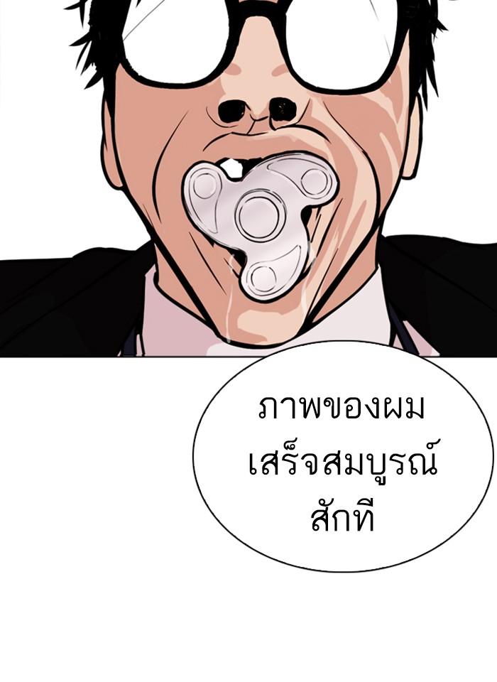 Lookism ตอนที่ 265 page 151