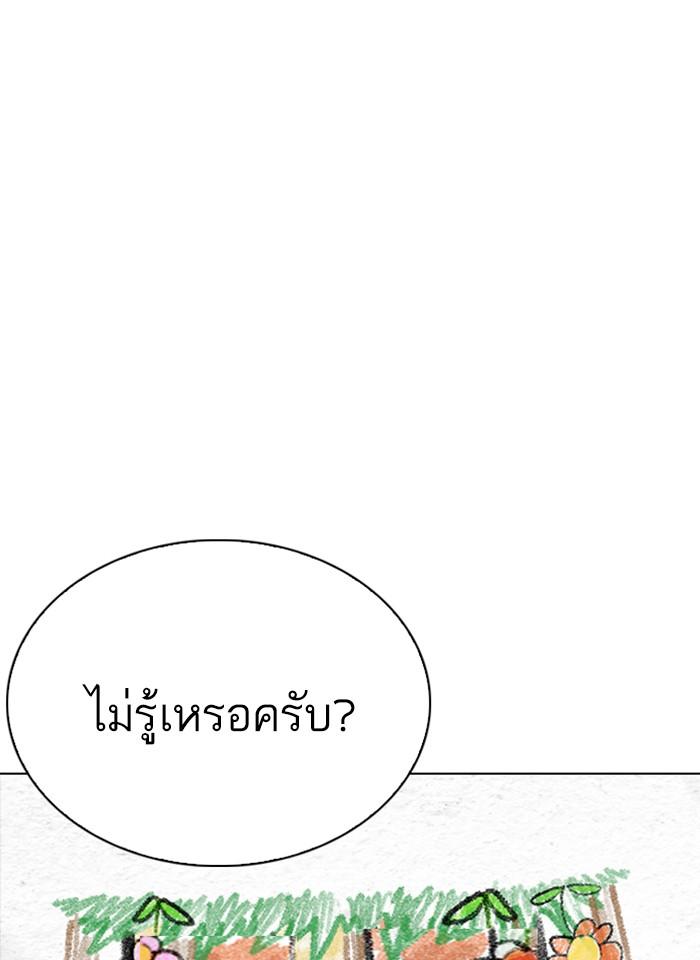 Lookism ตอนที่ 265 page 152