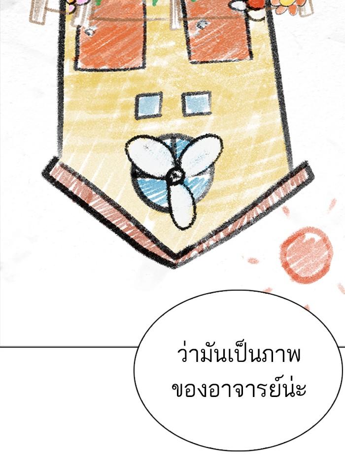 Lookism ตอนที่ 265 page 153