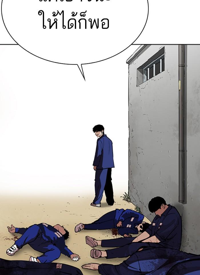 Lookism ตอนที่ 265 page 158