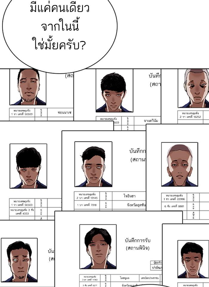 Lookism ตอนที่ 265 page 162