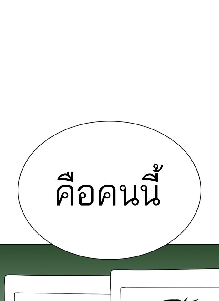 Lookism ตอนที่ 265 page 165