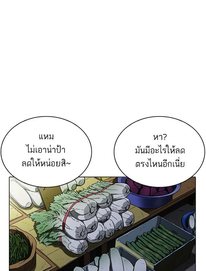 Lookism ตอนที่ 266 page 2