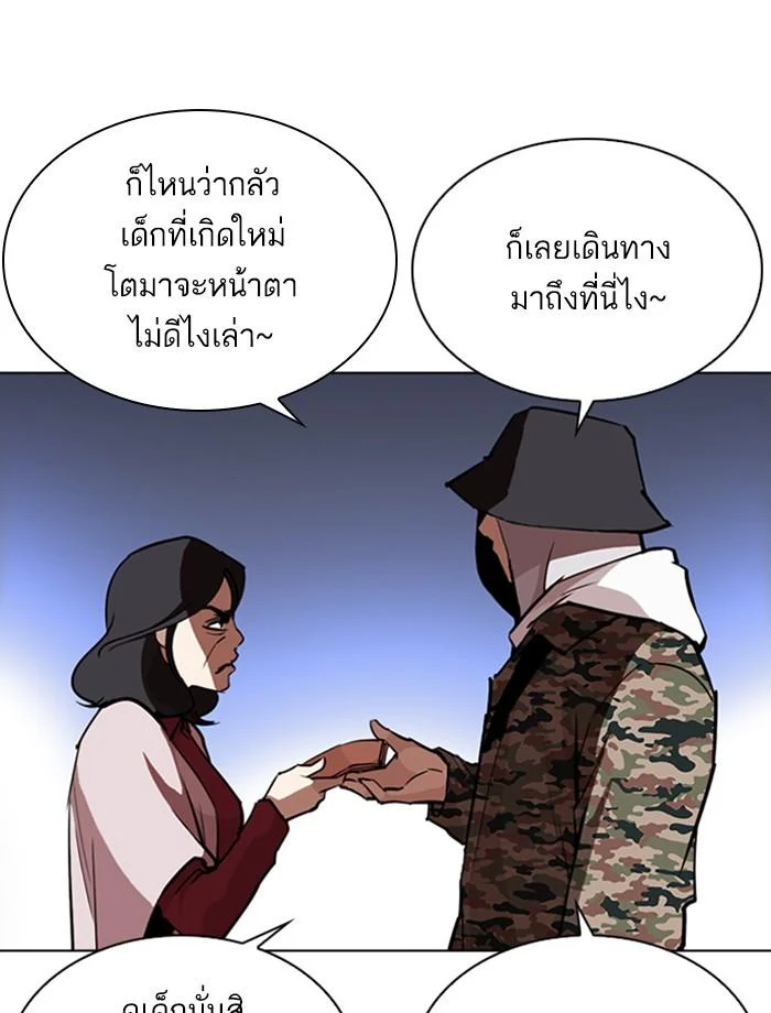 Lookism ตอนที่ 266 page 13